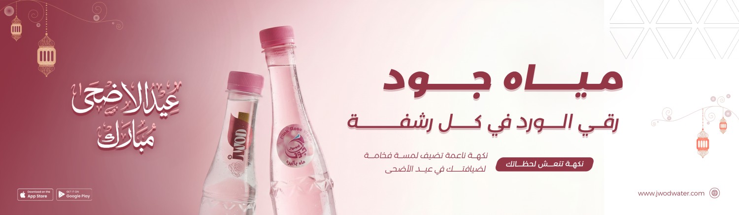 jwodwater promo