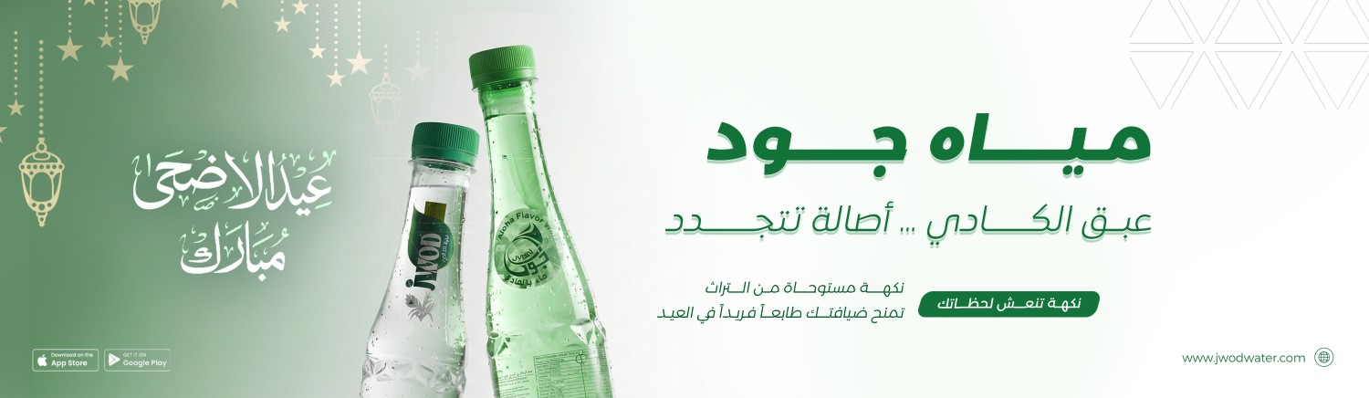 jwodwater promo