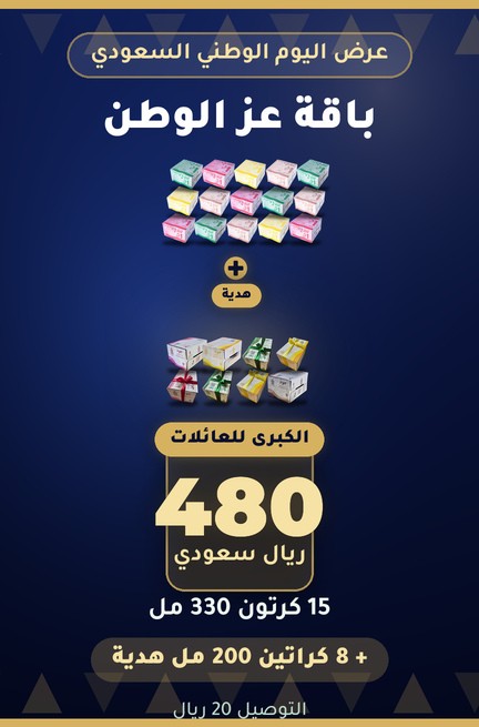 jwodwater promo