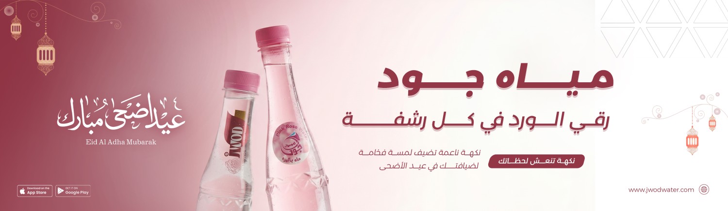 jwodwater promo