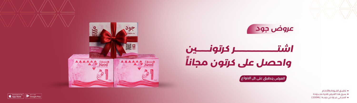 jwodwater promo