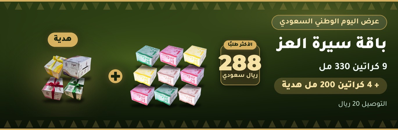 jwodwater promo