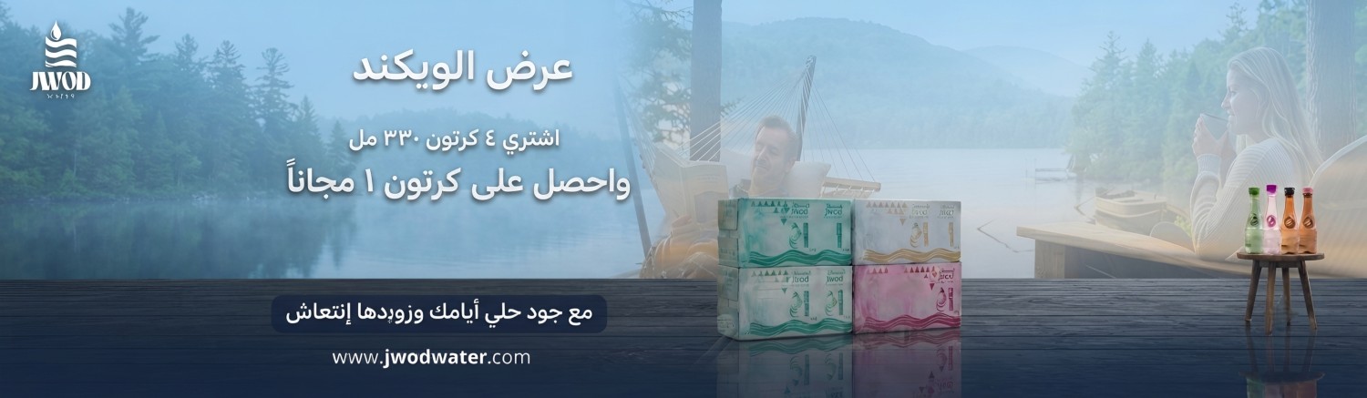 jwodwater promo