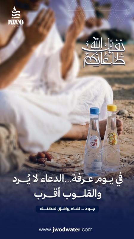 jwodwater promo
