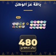 عرض باقة عز الوطن