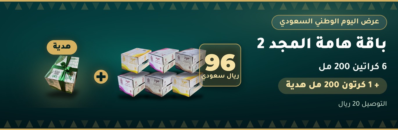 jwodwater promo