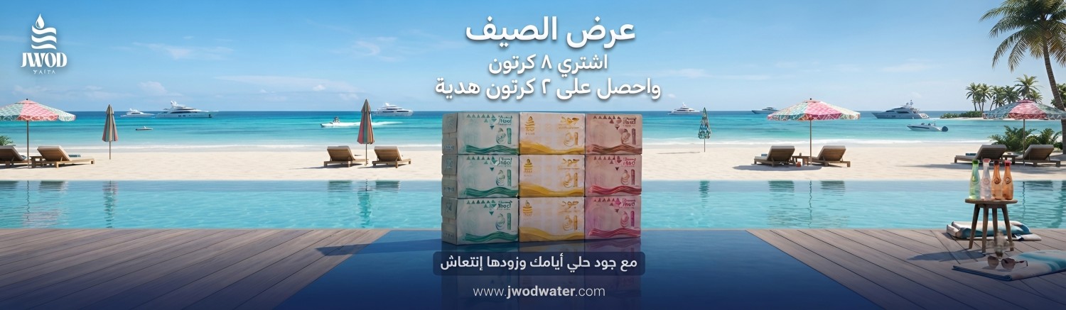 jwodwater promo