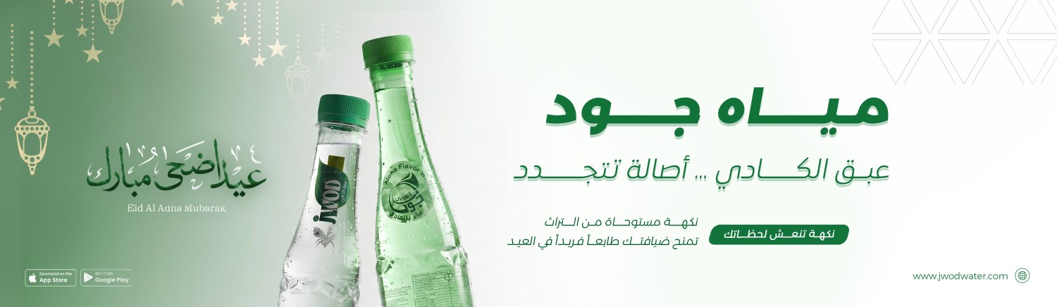 jwodwater promo