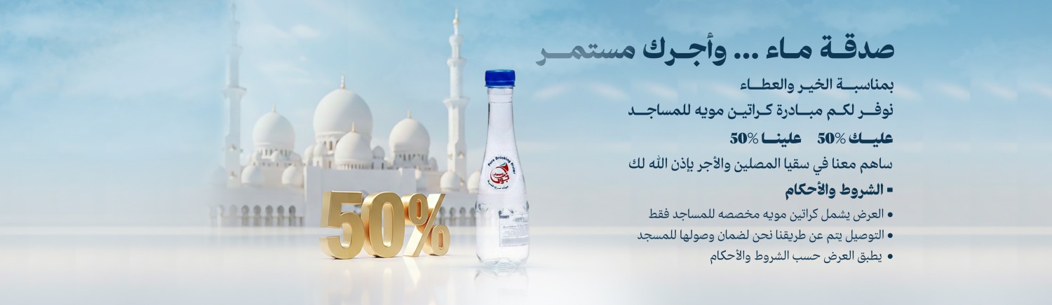 jwodwater promo